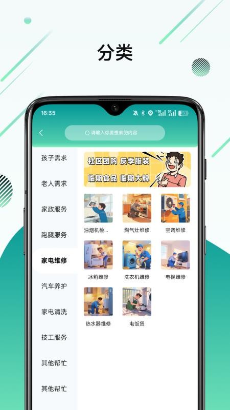 喜家家官网版v1.0.6(3)