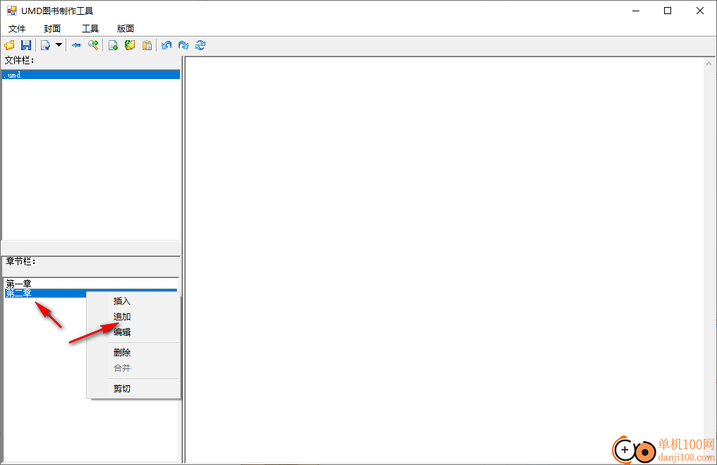 xbookmaker(umd图书制作工具)