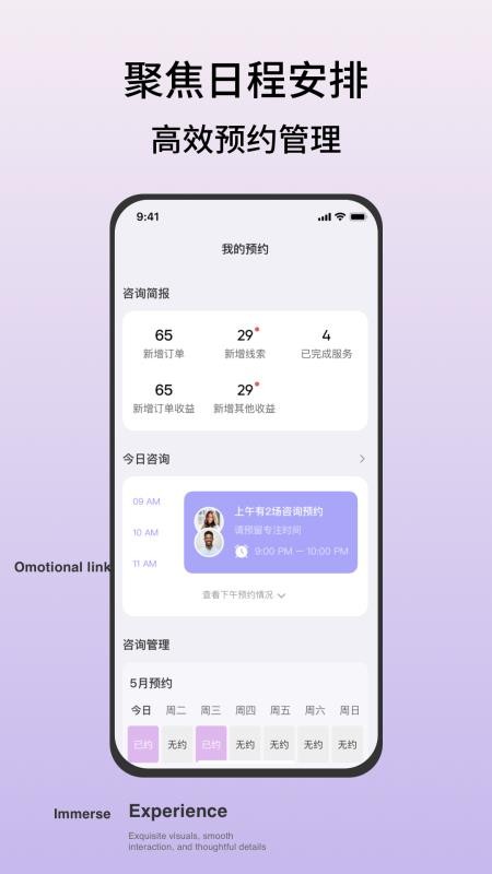 Hi Coaching教练版软件v1.0.0(4)