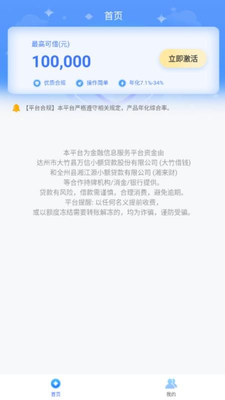 金赢借款官方版(3)