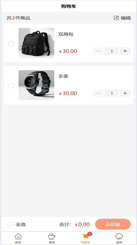 推恩团购最新版本v8.5.1(3)