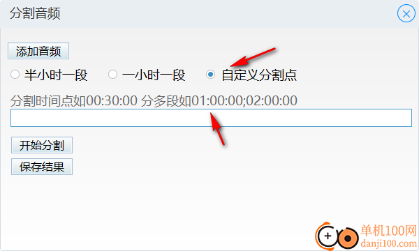 浮云音频降噪软件