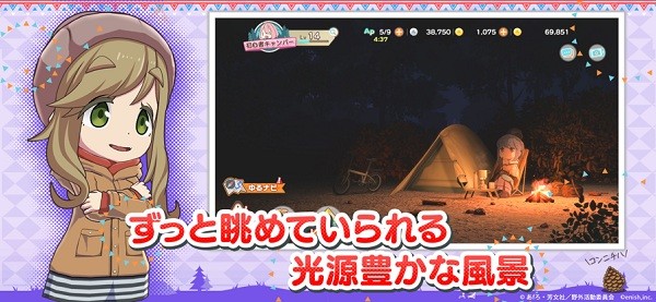 摇曳露营游戏v1.27.555(3)