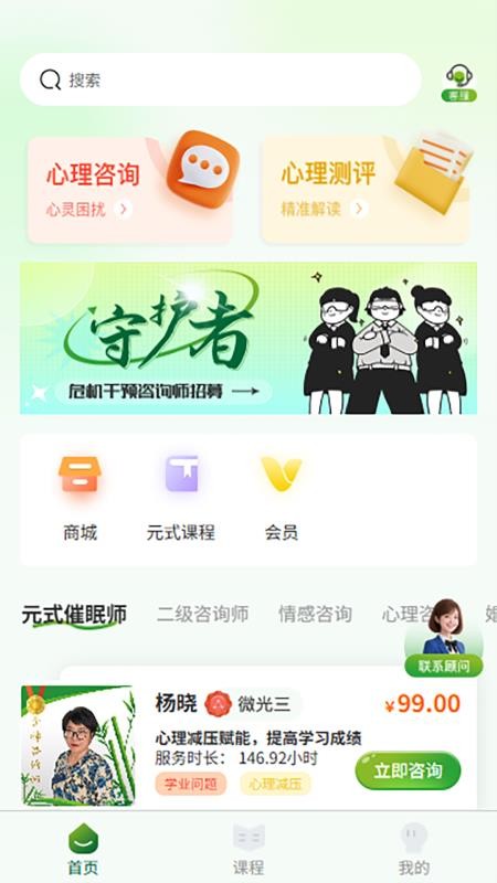 自由心理免费版appv1.1.4(1)