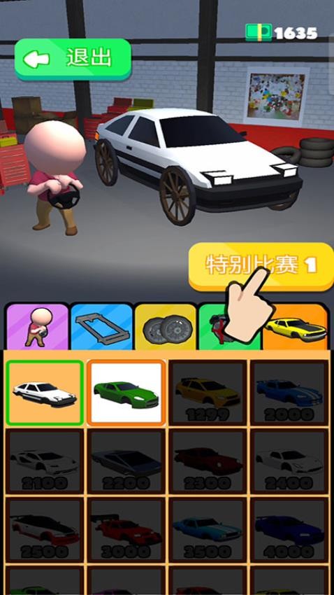 自造赛车游戏v187.1.2(4)