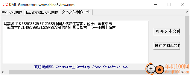 excel转kml工具(kml generator)
