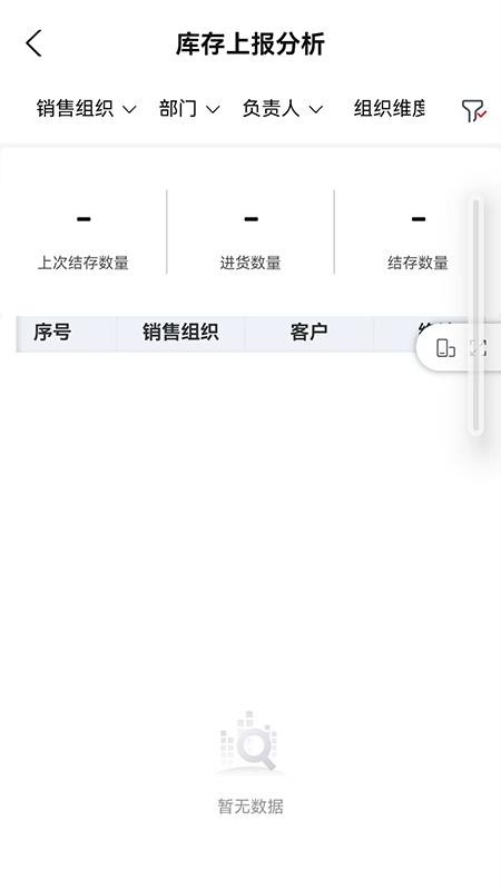 雪天智慧营销官网版v1.0.30 5