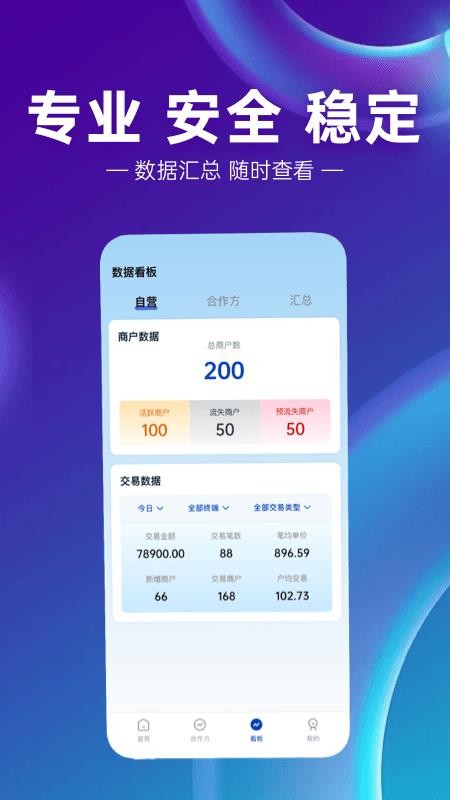 荟生意手机版v1.1.4 1