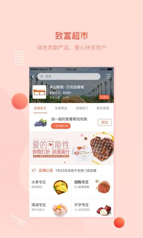 万讯七子免费版v3.8.36(1)