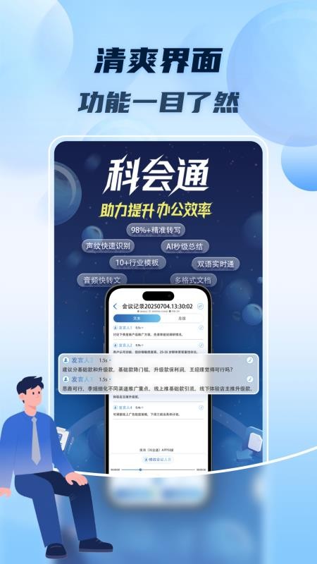 科会通手机版v3.3.0(4)