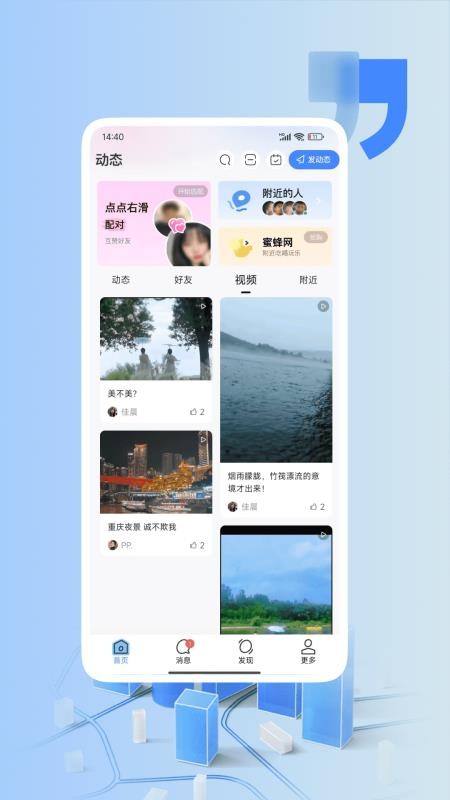 活力岛官方版appv1.0.0 3