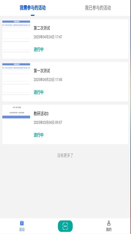 S教研手机版v1.0.0.3(2)
