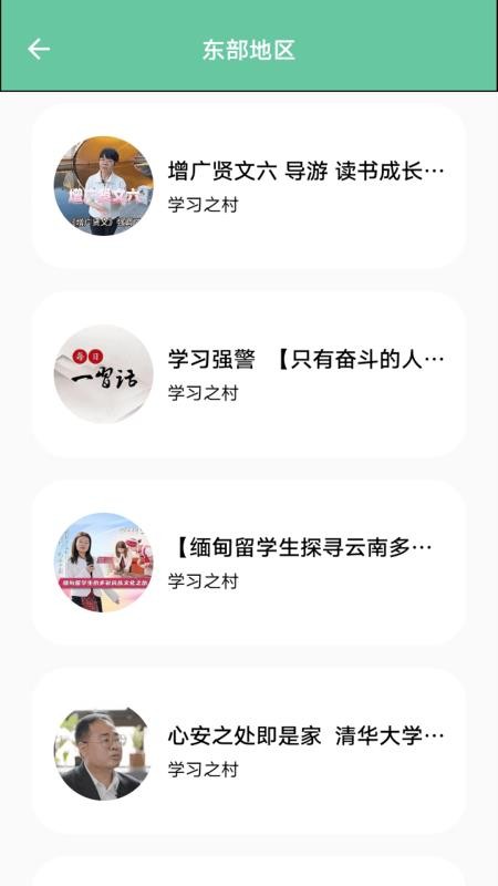 老师柠檬解最新版v1.1 3