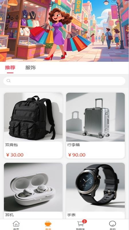 推恩团购最新版本v8.5.1(2)