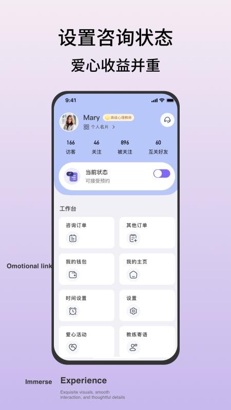 Hi Coaching教练版软件v1.0.0(2)