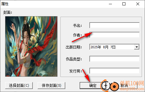 xbookmaker(umd图书制作工具)