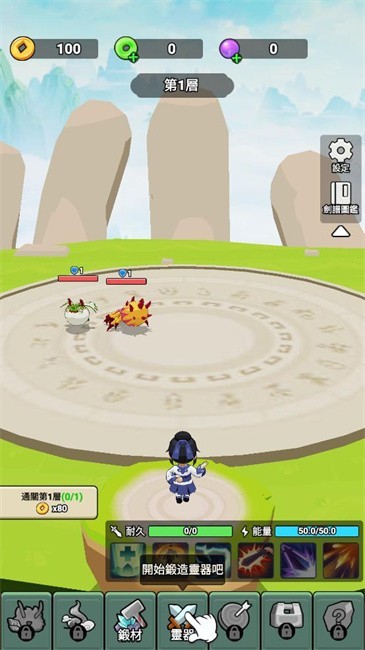 我不修仙只练剑3D游戏