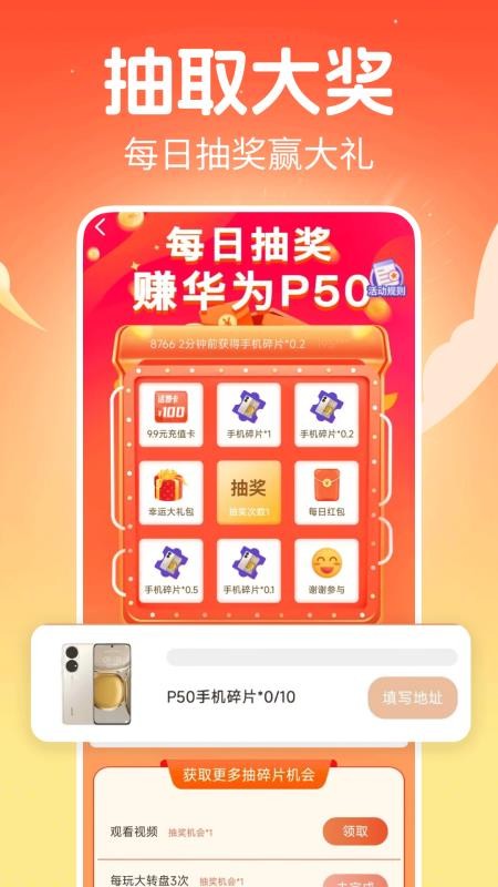 走路赚多多最新版v1.0.0(2)