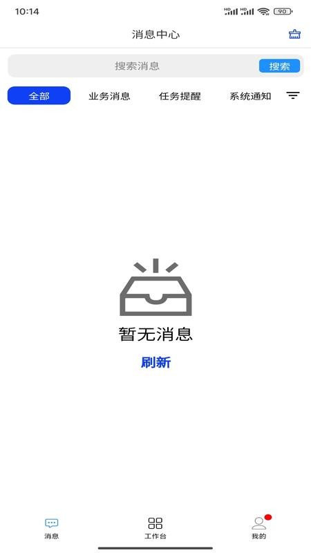仙津分销免费版appv3.7.5 3