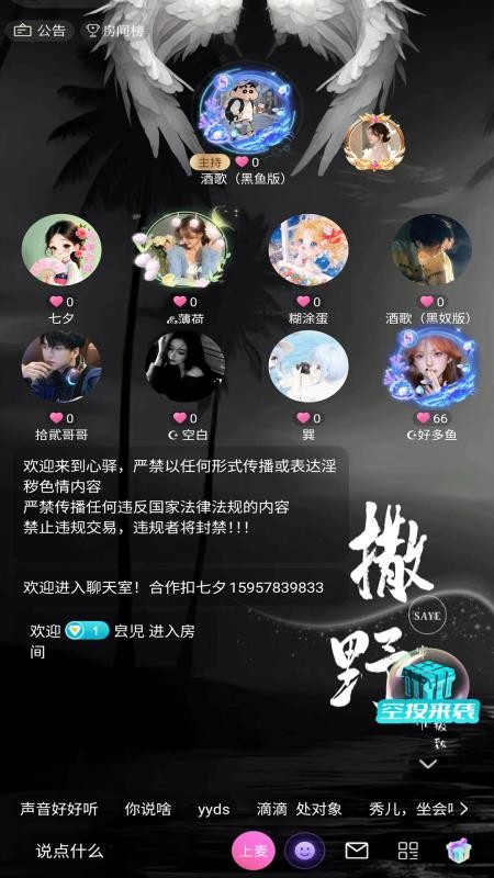 心驿官方版v1.3.3(1)