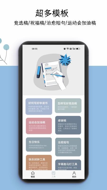 好运申请书官方版