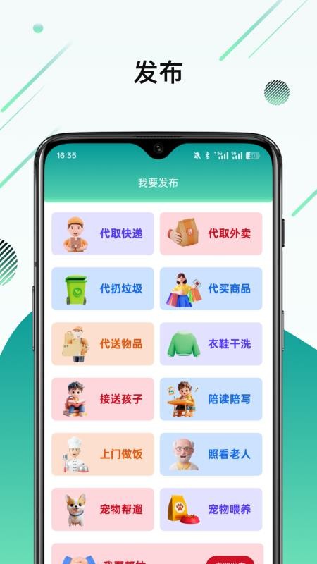 喜家家官网版v1.0.6(2)