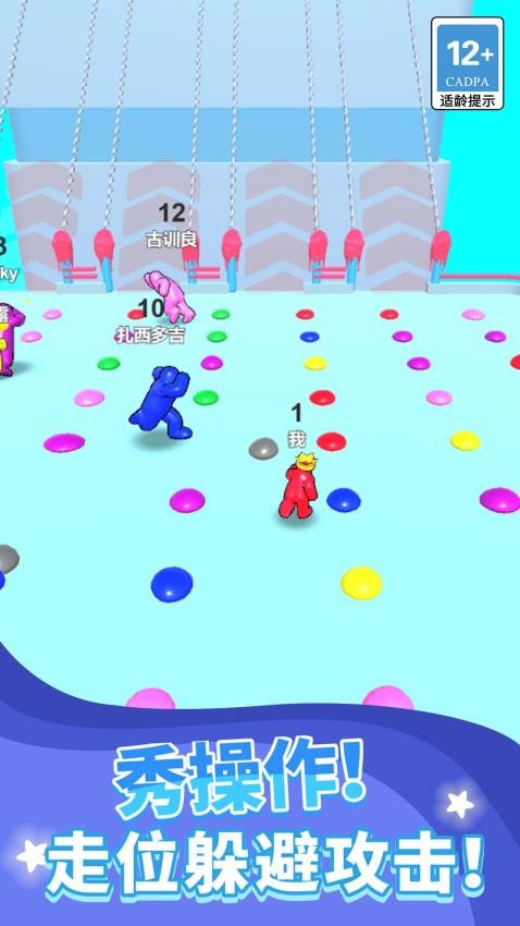 果冻人要上天游戏v1.0.0 2