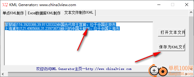excel转kml工具(kml generator)