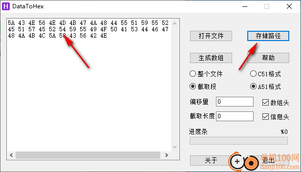 DataToHex(16进制转换器)