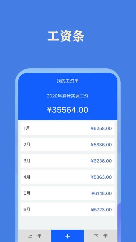 每日记加班日历(改名小美记加班)v2.9.7(5)