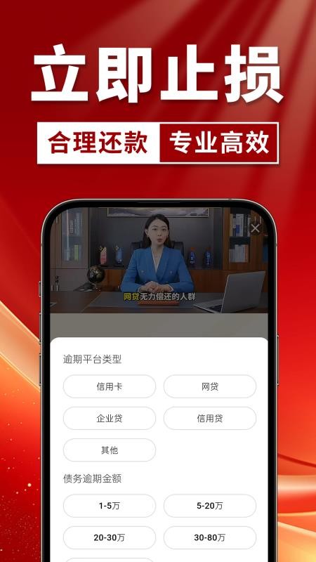 停息挂账官方版(3)