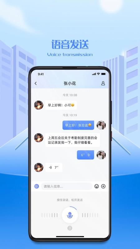 企务通官网版v1.3.4(3)
