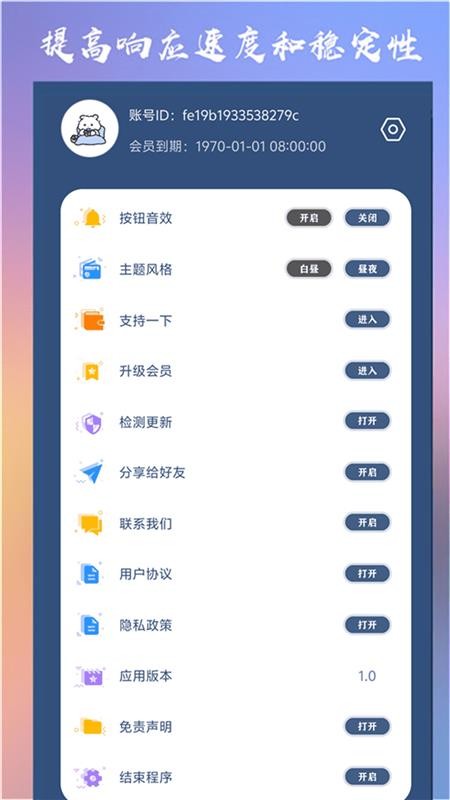 准心大师免费版v1.0(4)