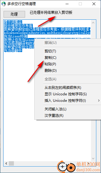 多余空行空格清理工具