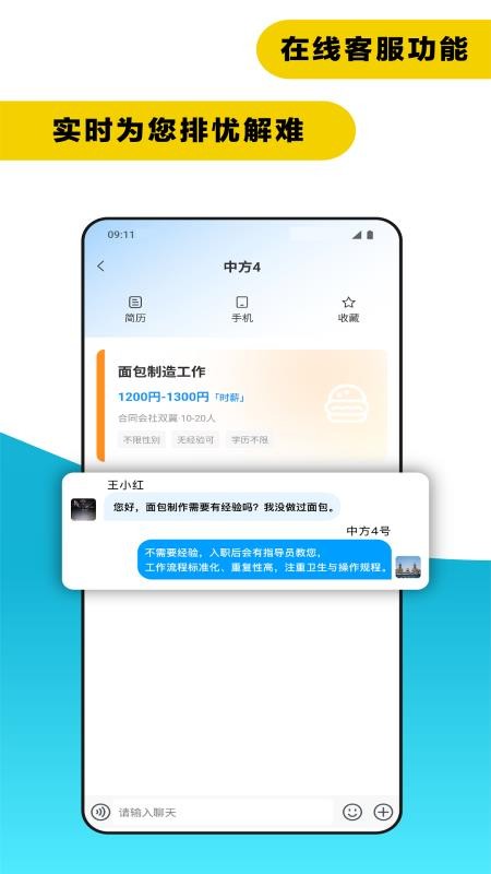 开放工作手机版v1.0.2 1