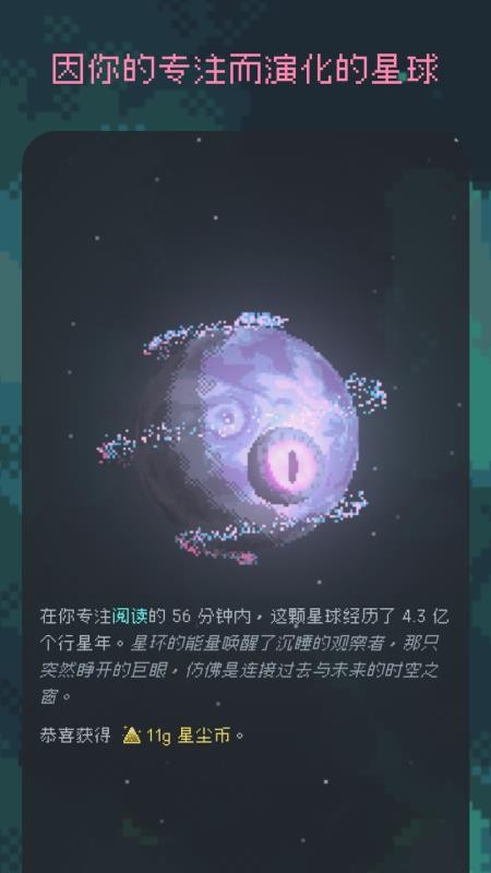 异星专注appv1.2.7(5)