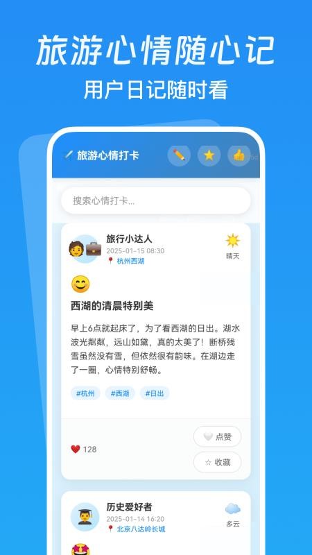 低价航班追踪appv1.0.0 3