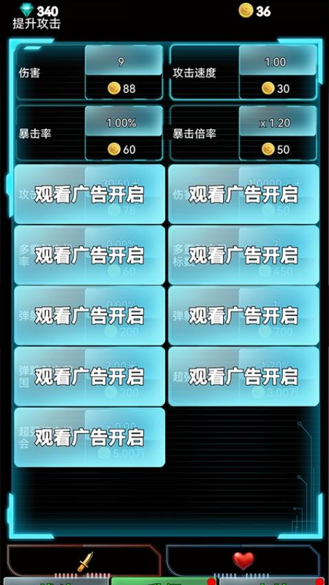 塔防多边防线游戏v1.0.10 2
