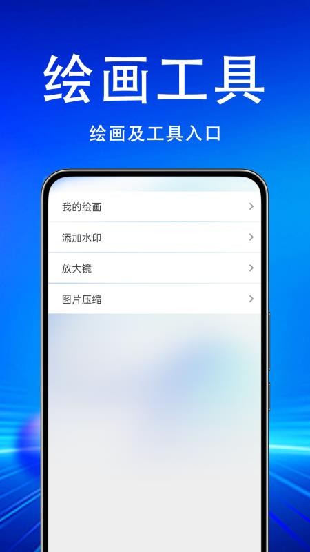AR漫画绘画临摹大师手机版v1.0.0.1(4)