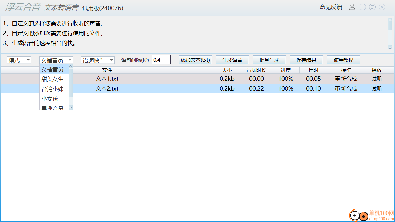 浮云合音软件