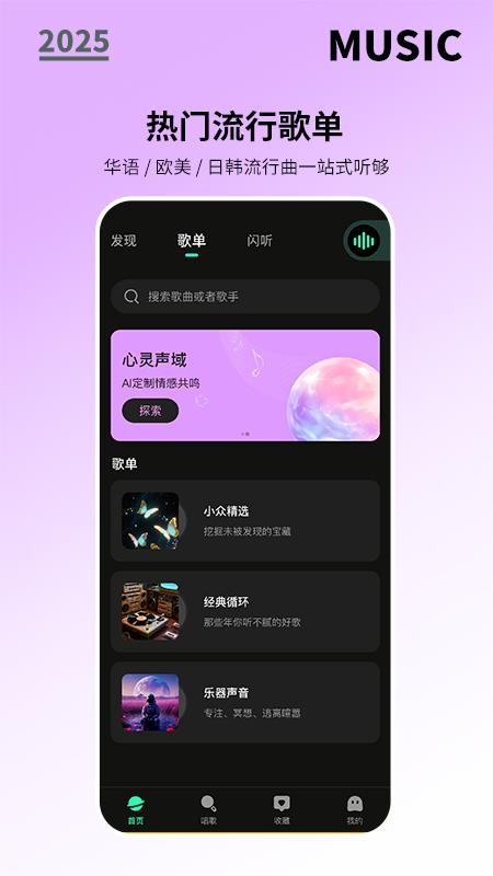 全免歌曲随心听最新版v1.0.2(3)