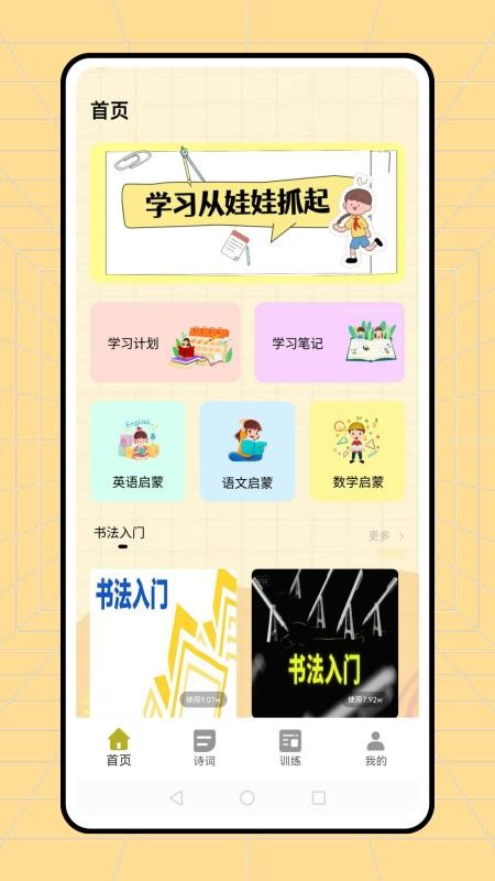 云课堂版官网版v1.0.0(4)