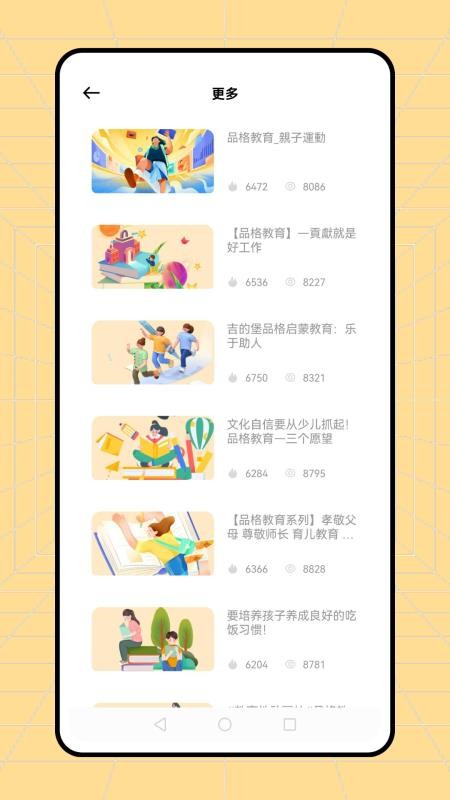 云课堂版官网版v1.0.0(1)