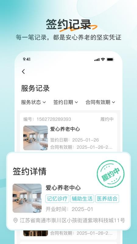如意365官网版v1.0.0(3)