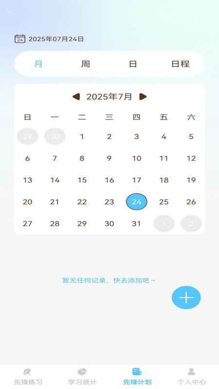 步步先锋软件