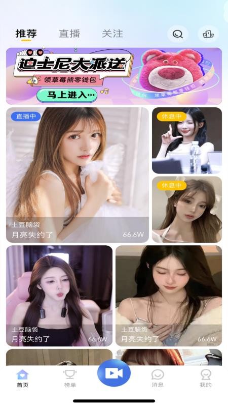 77直播官方版v1.0.8(2)