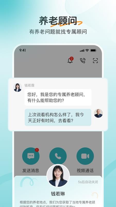 如意365官网版v1.0.0(5)