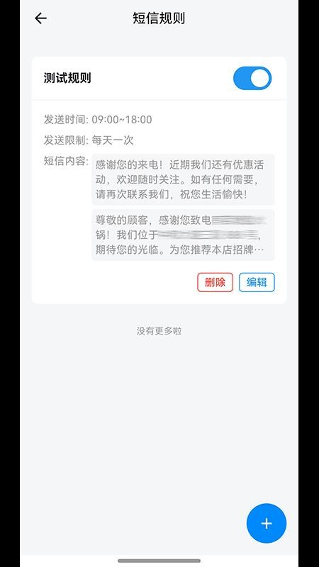 乐信通最新版v1.0.0 1