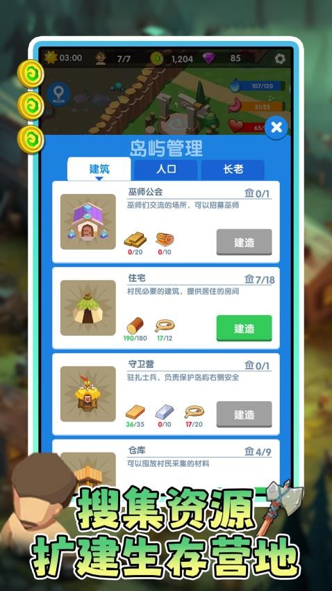僵尸危机手游v1.0.1 5
