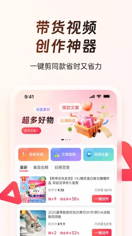 出单快剪手机版